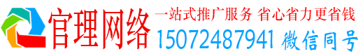 武宣官理竞价推广